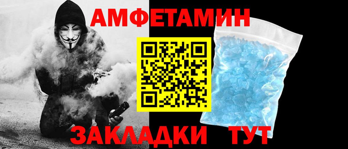 Камышин  АМФЕТАМИН Premium  Amphetamine  Вход с VPN 