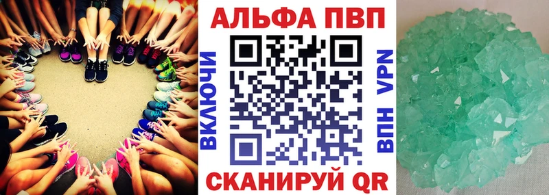 Alfa_PVP Соль  как найти закладки  hydra онион  Камышин 