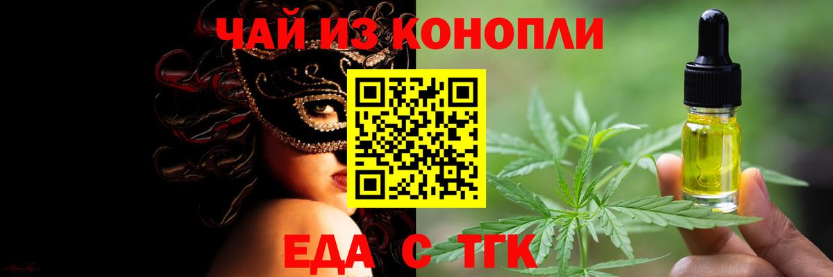 Cannafood марихуана  Вход с VPN  Камышин 