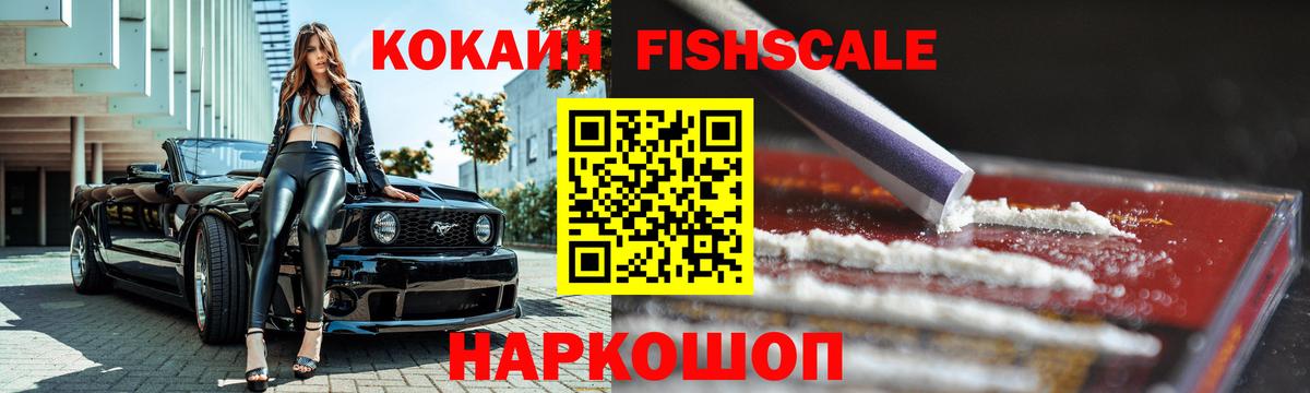 COCAIN 97% Камышин