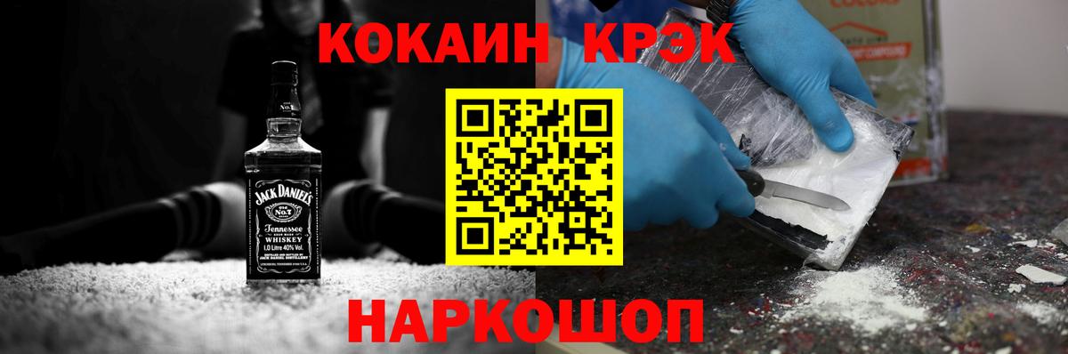 Cocaine Колумбийский  Cocaine  Камышин  Вход с VPN 