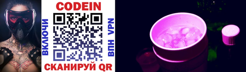 Codein Purple Drank  Камышин 
