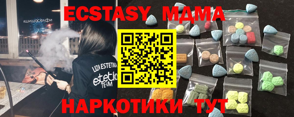 Экстази 280 MDMA  Экстази круглые  kraken tor  Вход с VPN  Камышин 