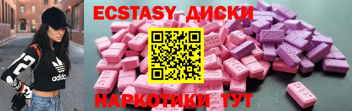 Экстази 300 mg Камышин