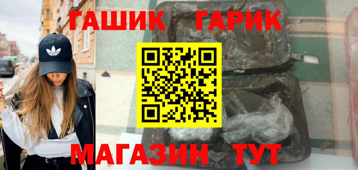 Камышин  ГАШИШ Cannabis  Вход с VPN 