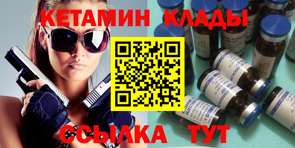 Кетамин ketamine  КЕТАМИН VHQ  Вход с VPN  Камышин 