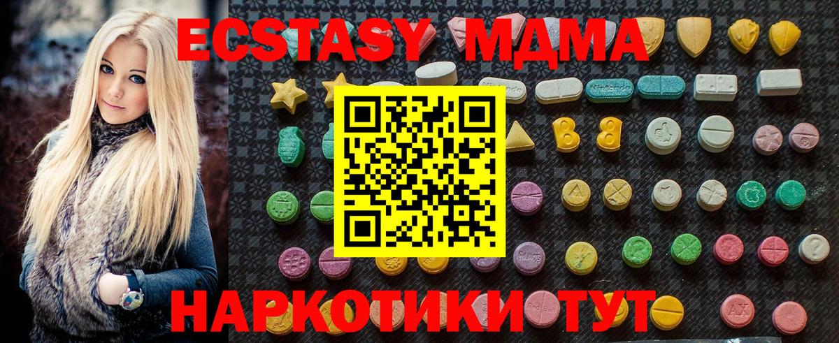 МДМА кристаллы  Вход с VPN  МДМА  Камышин 