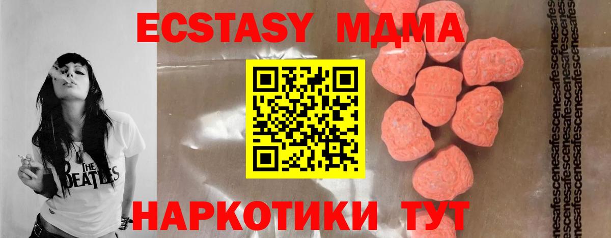 МДМА кристаллы Камышин