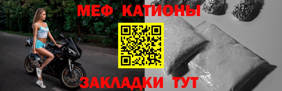 МЯУ-МЯУ  МЯУ-МЯУ мяу мяу  Вход с VPN  МЯУ-МЯУ  Меф mephedrone  Камышин 