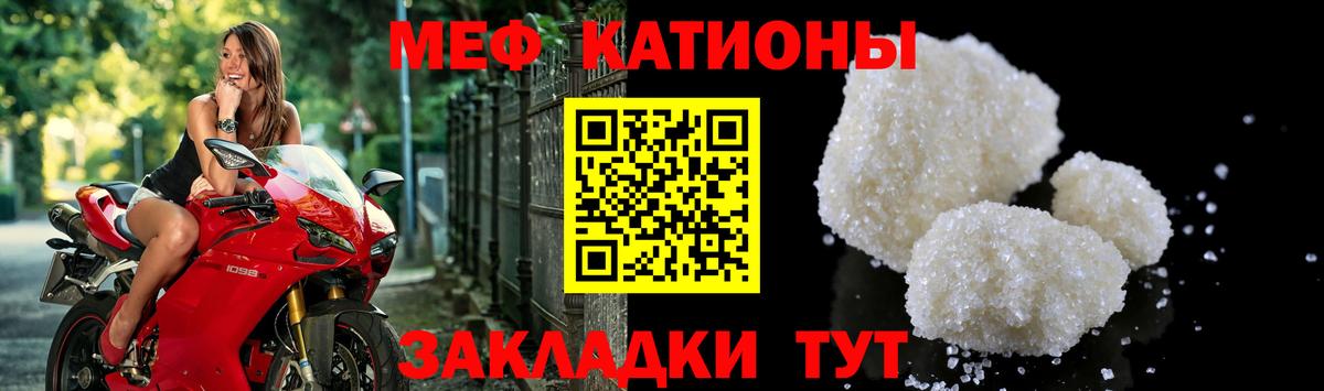 Меф мука Камышин