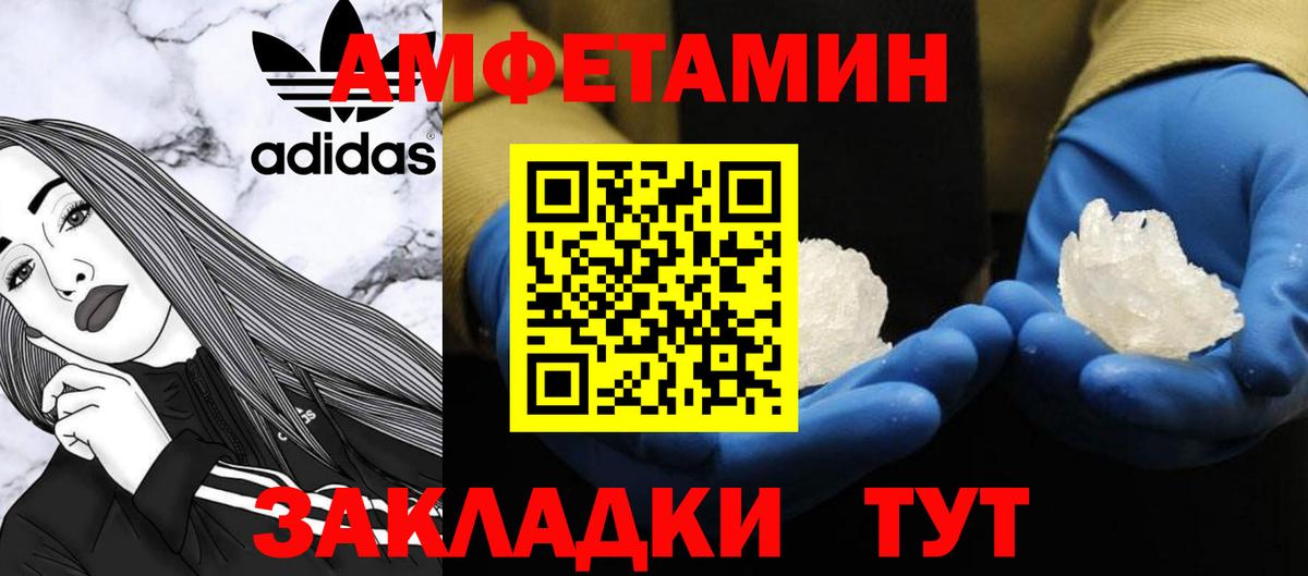 Метамфетамин мет Камышин