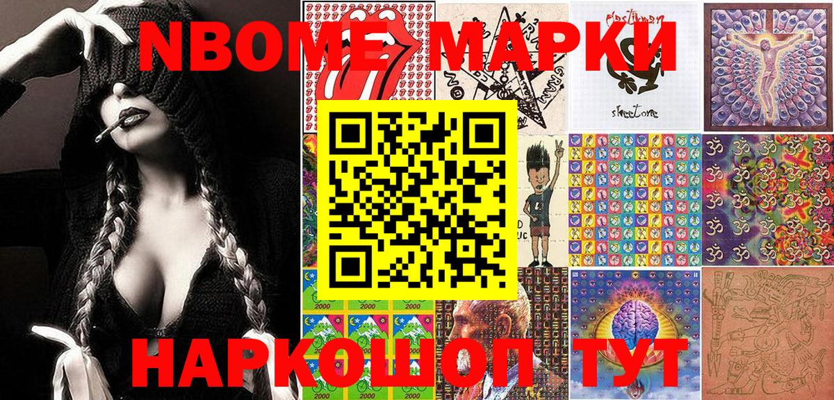 Наркотические марки 1500мкг  Вход с VPN  Камышин  Марки NBOMe  Наркотические марки 1500мкг 