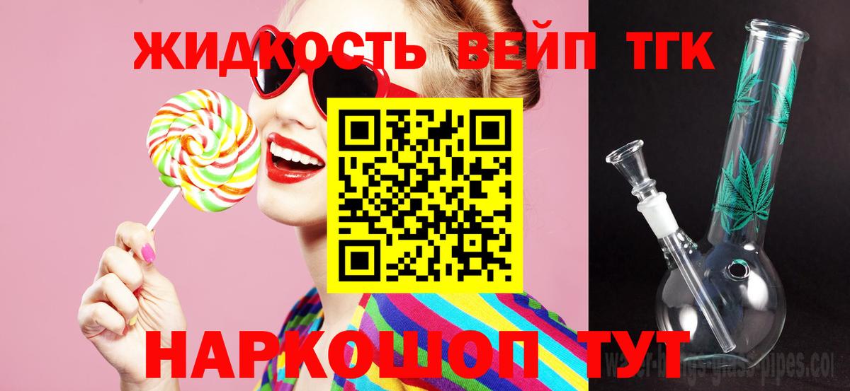 Камышин  Дистиллят ТГК Wax  Вход с VPN  продажа наркотиков  ТГК жижа 
