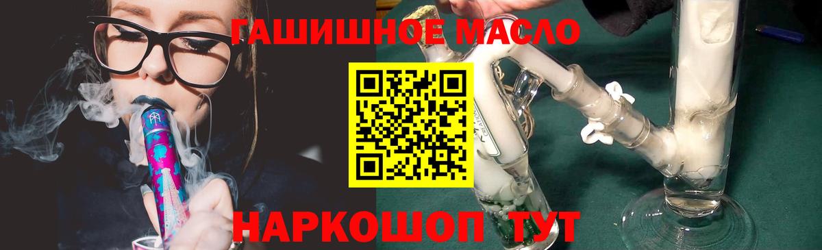 Дистиллят ТГК THC oil Камышин